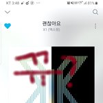 [엑스원] 애들아 <b>요한</b>이 사녹중에 다쳤다네...;;