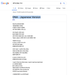 [방탄소년단] 방탄 노래 <b>제목</b> 구글에 검색하면 왜 일부 노래는 한글...