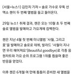 [EXO] 아아아악 종대 <b>10월</b>초 컴백피셜!!!!!