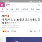 [EXO] 우리 종대 10월 컴백ㅠㅠㅠㅠㅠㅠㅠㅠㅠㅠㅠ