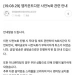 [모두드루와] 엑스원 사녹 <b>딜레이</b> 돼서 에버글로우 사녹 취소됨