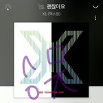 [엑스원] 앨범 팬싸신청 기간끝남?