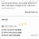 미친 어학<b>사전</b> ㅋㅋ