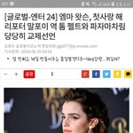 [댓글부탁해] <b>엠마</b>왓슨 말포이랑 교제해?