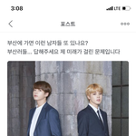 [방탄소년단] <b>서울</b>가면 이런 사람들 있나요 하면