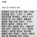 [댓글부탁해] 군필도 <b>풀기</b> 어렵다는 문제
