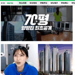 [모두드루와] <b>부산</b> 70평 아파트 5채로 살수 있는집