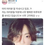 [방탄소년단] 우리 막내와기 청초함의 <b>대명사</b>