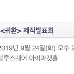 [EXO] 민석이 24일에 군뮤 <b>제작</b>발표회 한대