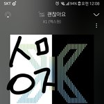 [<b>엑스</b>원] 엠카한다ㅜㅜㅜㅜ