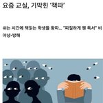 [드루와] 요즘 학교 근황......<b>책</b> 읽으면 "<b>책</b>따"