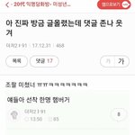[드루와] <b>타코</b>야끼 먹고싶은데