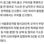 [드루와] 구하라 전남친 형벌 실화냐?