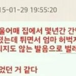 내 <b>눈물버튼</b> 짤