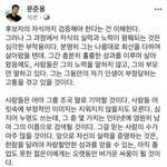 문프 아드님이 <b>조국</b>교수님 쉴드쳐줌