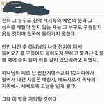 [모두드루와] 신천지 <b>탈퇴</b>시 받는다는 문자