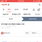 [NCT] 애들아 그 <b>색히</b> 까글 또 씀ㅌㅋㅋ(+이상한 댓글들