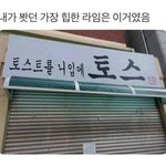 [댓글부탁해] 아이돌 때문에 친구랑 싸웠는데