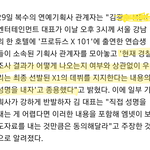 [프듀X] 소속사 <b>기사</b> 댓글