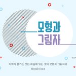 하나님의교회, <b>지상</b>가족을 통해 깨닫는 어머니하나님