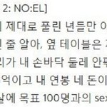 [모두드루와] 심각한 <b>여혐</b>가사로 논란중인 아이돌
