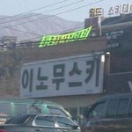 [댓글부탁해] 나 왠만한 알바 다 해봄 질문 받아!