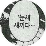 [댓글부탁해] ㅅㅂ 짜증<b>남</b> 어떤애가 나 대학 어디넣는지 <b>말</b>하고 다님