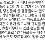 [방탈죄송] 까페에서 쫓겨났어요 +추가 + 추추가
