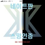 [엑스원] 어제 리얼리티 보는데 <b>민희</b>팬들은 그가수에 그팬이더라