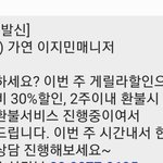 <b>내</b><b>번호</b> 어떻게 알았어?
