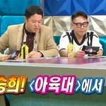 <b>승희</b>가 아육대에서 목격한 커플