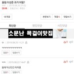 [프듀X] 울림 <b>이성준</b> 과거 별로야..?