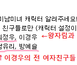 [드루와] 연애혁명 이경우 왕<b>자림</b> 짝사랑 단서 총정리 3