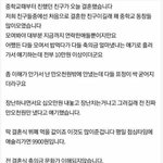 [댓글부탁해] 결혼식 축의금 15,000원 내고 당당한 사람