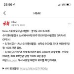 오늘 <b>파주</b>H&amp;M 가보신분???
