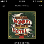 [드루와] 잔나비 노래 추천해주라