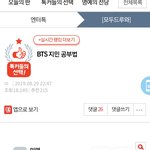 [댓글부탁해] 이거 <b>뭔</b><b>말</b>임 방탄지민이랑 무슨 관련있음?