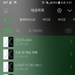 [엑스원] '조며'서치 존잼