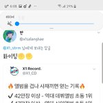 [엑스원] 우리 앨범 40<b>만</b>장 넘었데!