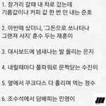 [모두드루와] 조수석 빌런 중에 <b>최악</b>은??