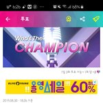 [엑스원] 아챔 투표!