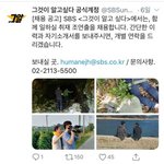 [모두드루와] 그것이 알고 싶다 조연출 <b>채용</b> 공고
