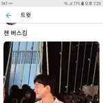 [EXO] 이거 생중계 종대 얼굴 잘보임