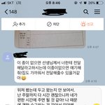 나 오늘 무단결석해서 반장이 <b>학습</b>지 준다는데 답장 괜찮냐