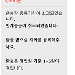 번개<b>장터</b> 이거뭐야?ㅠㅠ사기당한거아니지?
