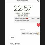 [댓글부탁해] 팬과 한 <b>디엠</b> 논란중인 아이돌