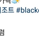 [EXO] 유ㄹr<b>언니</b> 인별 찬열이댓