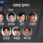 [모두드루와] <b>정준영</b> 단톡방 멤버 전원 공개