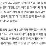 레드벨벳 의상 <b>표절</b> 해결됨