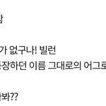 나 지금 보니까 <b>명예</b>의 전당갔어!